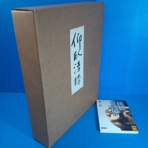 「大7の復刻版 仰臥漫録 正岡子規 岩波書店 1983」定価75000円