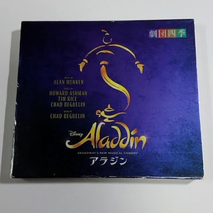 B 劇団四季 BROADWAY’S NEW MUSICAL アラジン 初回生産限定盤