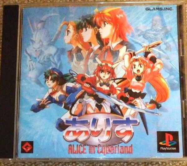 PS ありす イン サイバーランド