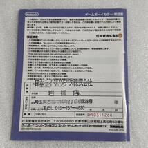 ※箱、説明書のみ ※本体なし ゲームボーイカラー クリアパープル_画像3