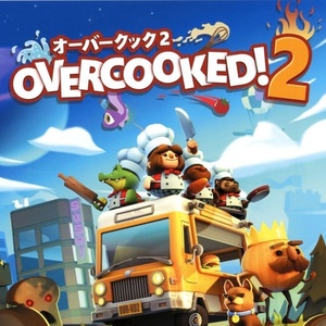 【Steamキー】Overcooked! 2 / オーバークック２【PC版】