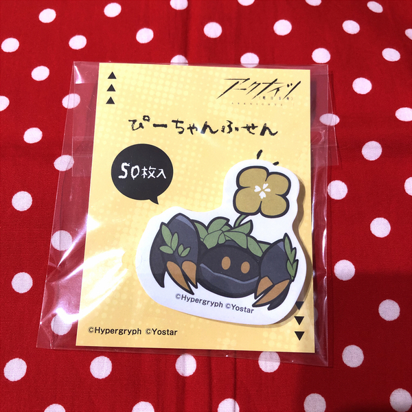 アークナイツ 2.5周年記念 グッズ ぴーちゃんふせん ピーちゃん ハガネガニ ビーンストーク 明日方舟 Arknights Yostar 新品未開封