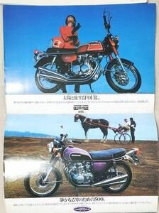 HONDA Dream fourシリーズ当時物カタログ CB750FOUR CB350FOUR CB500FOUR