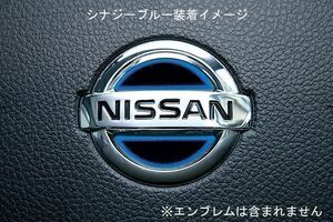  Nissan leaf ZEO JDM heat color deco seat steering gear emblem sinaji- blue 