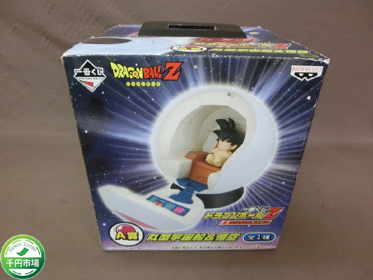 ドラゴンボールZの値段と価格推移は?|25,919件の売買情報を集計した