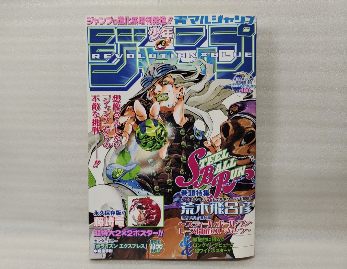 逸品】 【豪華3タイトル】ジョジョの奇妙な冒険 ストーンオーシャン