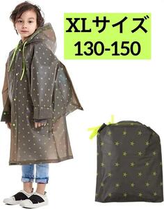 [JNiA] плащ Kids Kappa непромокаемая одежда [XL размер ~130-150]