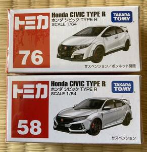 ♪新品未開封 2台セット フィルム付 トミカ No.58 76ホンダ シビック タイプR♪ 新車 tomica HONDA CIVIC TYPE R 絶版 FD2 プロト 78