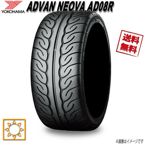 サマータイヤ 送料無料 ヨコハマ ADVAN NEOVA AD08R アドバン ネオバ 205/50R15インチ 86V 4本セット