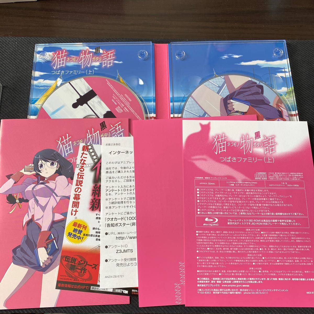 送料無料 物語シリーズ Blu-ray BOX 3作品セット (化物語 偽物語&猫