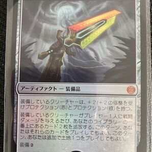 MTG 鉱炉と前線の剣 foil