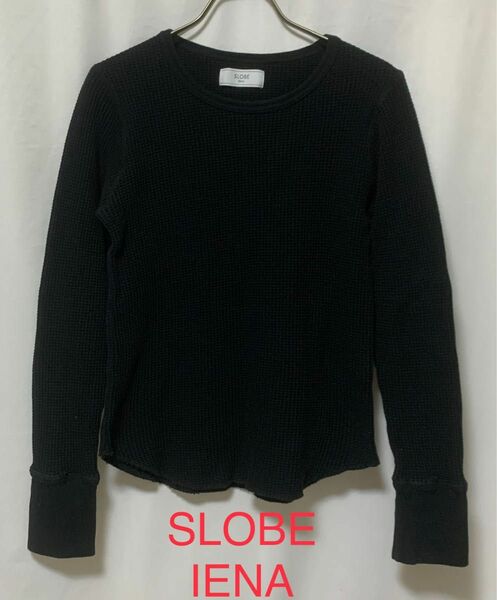 最終価格　SLOBE IENA スローブイエナ　コットンセーター　サマーセーター　長袖セーター　ニットセーター　ブラックセーター