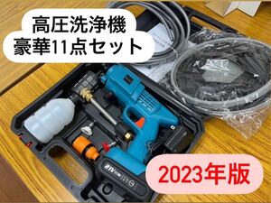 高圧洗浄機 11点セット コードレス 充電式 マキタ互換品 長時間稼働