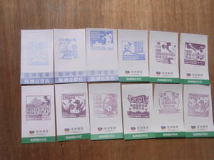 選抜高校野球　スタンプ第83回～95回(92回大会中止)　阪神甲子園球場　阪神電車　