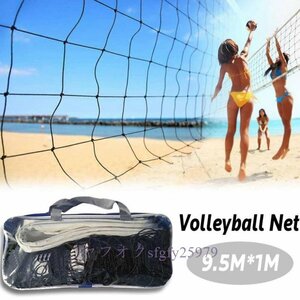 A038B* новый товар 1pc портативный бадминтон волейбол сеть закрытый наружный пляж волейбол сеть тренировка 