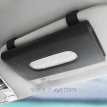 A460C☆新品車のティッシュボックス1個サンバイザーのティッシュボックスホルダーインテリア収納装飾車アクセサリーカスタマイズ_画像3