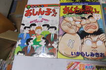 昭和漫画　三丁目の夕日　がんばれタブチくん　どらン猫小鉄　あんたが悪い　さばおり劇場　コースケくん　おしん子ちゃん　地球最後の日_画像5