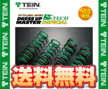 TEIN テイン S.TECH K-SPECIAL エステク Kスペシャル ダウンサス DAYZ ROOX （デイズ ルークス） B21A 2014/2～2020/2 FF車 (SKK52-K1B00_画像2