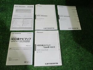 AVIC-HRZ990 2012年製？不明 取扱説明書 carrozzeria Pioneer 楽ナビ