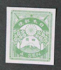 [ ordinary stamp * Great Kanto Earthquake stamp : unused ] Great Kanto Earthquake stamp 4 sen ( appraisal 0 ultimate beautiful goods )