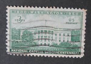 【アメリカ切手・記念切手・連邦首都150年：使用済】 ホワイトハウス 3c [スコット番号・990]