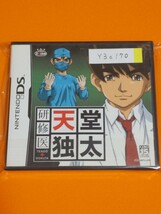 Nintendo DS 研修医 天堂独太【管理】Y3c170_画像1