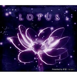 [東方ProjectCD]LOTUS -ロータス- -彩音 ～xi-on～-