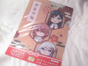 タイトーくじ 甘神さんちの縁結び F賞 クリアファイル セット 甘神 夜重 夕奈 デフォルメ 朝姫 三姉妹 一番くじ 　　天神さん 尼神さん