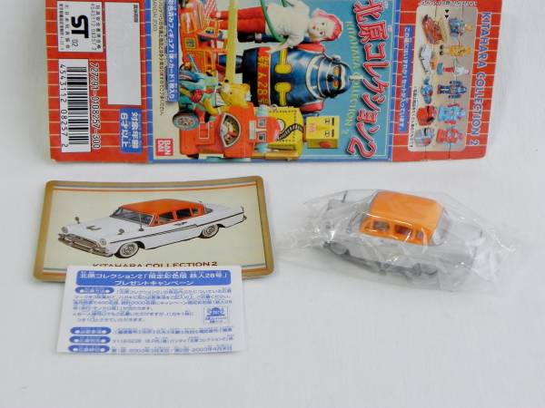 年最新ヤフオク! 北原 コレクション食玩、おまけの中古品