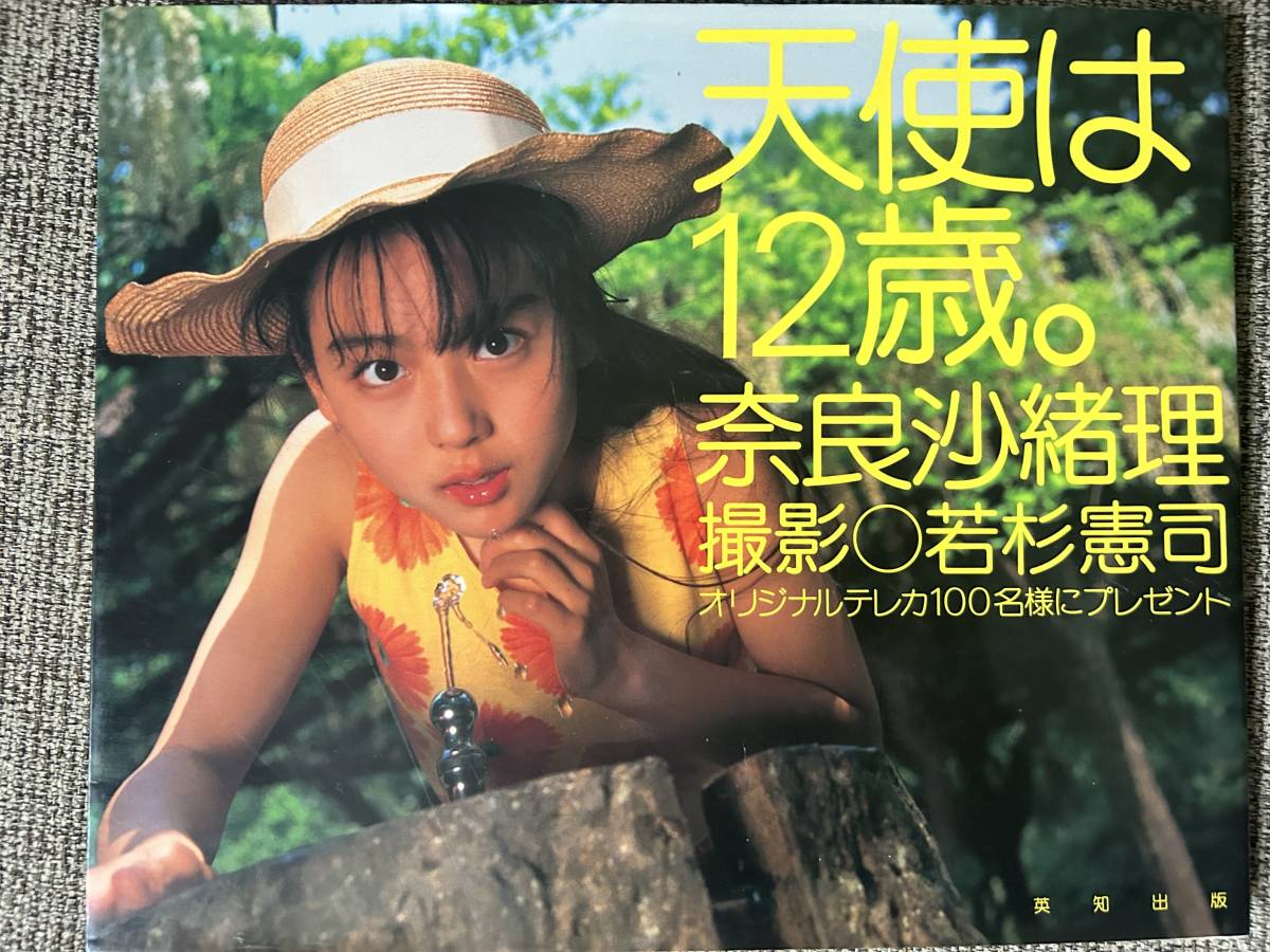 ヤフオク! -若杉の中古品・新品・未使用品一覧