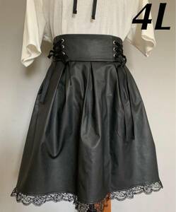 *USED* waist both side braided up ribbon race up specification & hem race attaching × synthetic leather * black * knees height * skirt [4L]