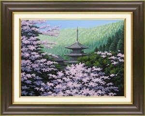 Art hand Auction ◎朝隈敏彦『三重塔に桜(F6号)』油絵★風景画【新品】, 絵画, 油彩, 自然, 風景画