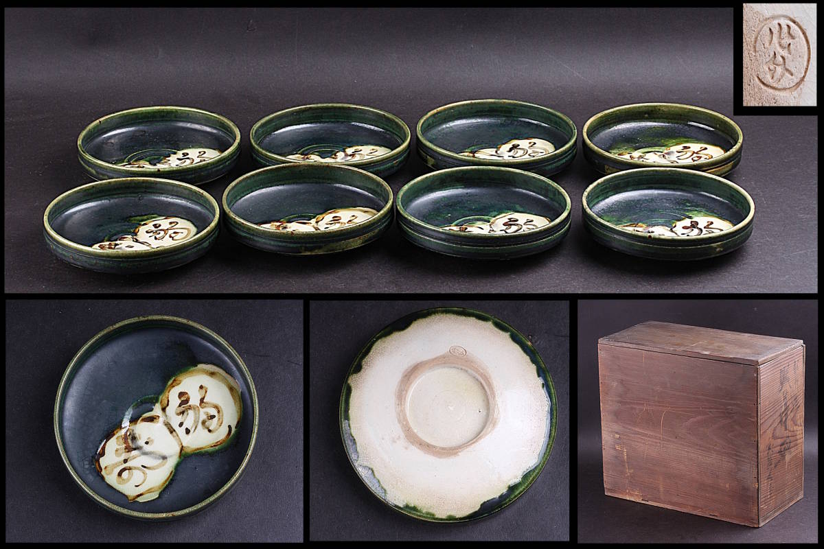 ヤフオク! -「加藤作助」(織部) (美濃)の落札相場・落札価格