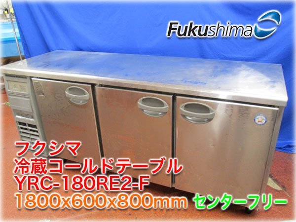 ヤフオク! - フクシマ(冷蔵庫 厨房機器)の中古品・新品・未使用品一覧