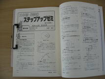 IZ0624 電気計算5月号 平成20年5月12日発行 設備管理 システム 磁気 送電 自動制御 原子力発電 省エネルギー 電験 養成ゼミ エネ菅試験　_画像5