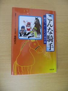 IZ0806 such . hand one . jockey ... reverse side. face 2006 year 10 month 20 day issue . leaf library Takasaki . large ....... see . hand is anywhere bchi break!