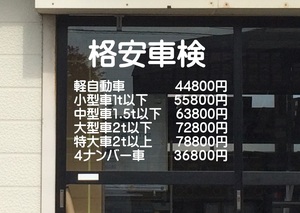 カッティングステッカー「オーダー文字」@製作代行ワンオフ・表札・ショーウィンドウ・店舗看板にも・F4P 