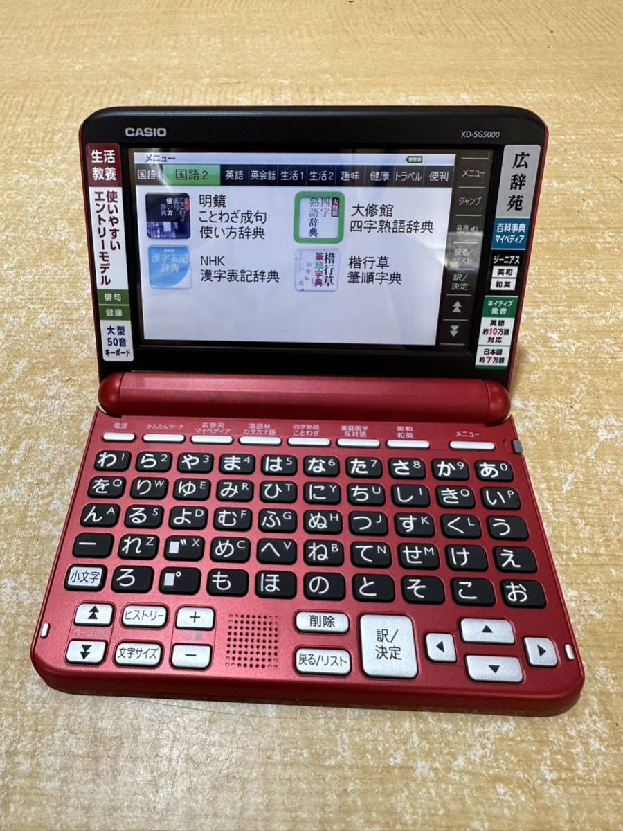 電子辞書 EX-word XD-SX4920WE 新品未使用 | datatraceautomation.in