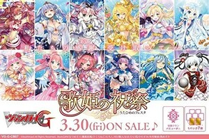 ◆ヴァンガードG-CB07 歌姫の祝祭 バミューダ コモン／C 全種各4枚ずつセット