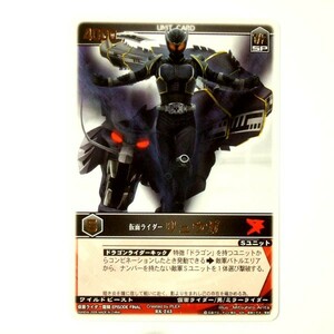 ◆レンジャーズストライク RK-243 仮面ライダーリュウガ（THE MASKED RIDER EXPANSION vol.3／スターター専用レア）