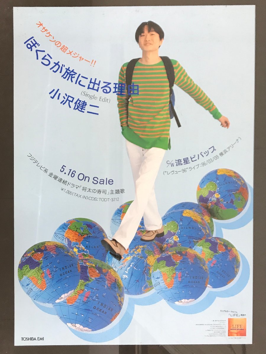 2024年最新】Yahoo!オークション -小沢健二 ポスターの中古品・新品