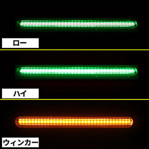 LED車高灯 グリーン＆アンバー シーケンシャルウインカー内蔵! ハイロー切り替え! 緑 橙 マーカーの画像3