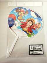 ワンピース　うちわ　新品　非売品　ONE PIECE　ルフィ　チョッパー　未開封　ノベルティ_画像1