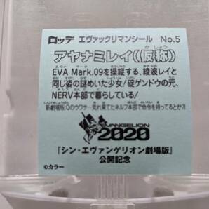 エヴァックリマン Q No.5 アヤナミレイ（仮称）シールの画像2