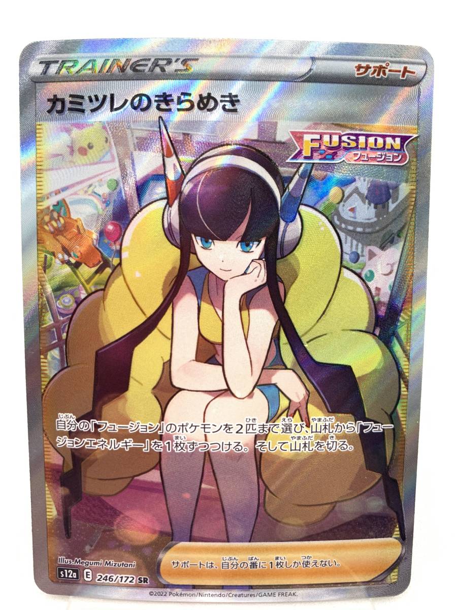 カミツレ SRの値段と価格推移は?|328件の売買情報を集計したカミツレ ...