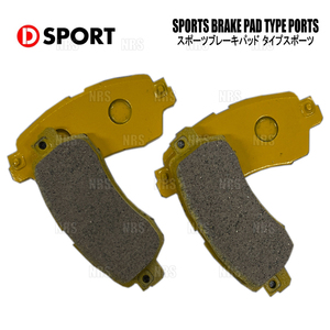 D-SPORT ディースポーツ スポーツブレーキパッド Type スポーツ (フロント) MOVEムーヴ キャンバスLA800S/LA810S/LA850S/LA860S(04491-C140