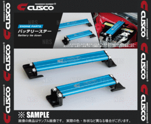 CUSCO クスコ バッテリーステー　Dタイプ　173mm　クスコブルー　(00B-745-D