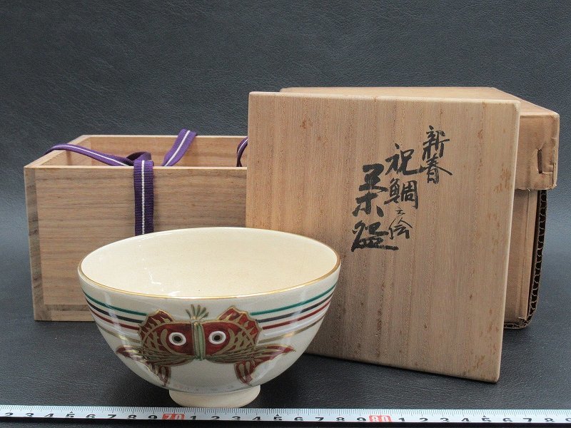 ヤフオク! -「真葛香斎 茶碗」の落札相場・落札価格