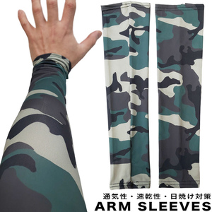 ARM SLEEVES GREEN CAMO アームスリーブ 【 グリーンカモ 】日焼け対策・通気性・速乾性・アームカバー・アームシェード