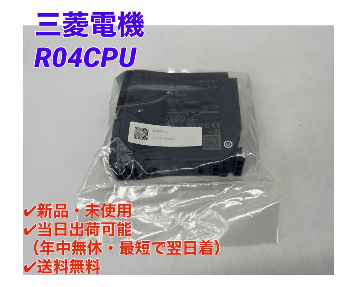 ヤフオク! -三菱 シーケンサ r cpuの中古品・新品・未使用品一覧